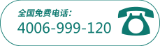 ȫѵ绰400-699-9120